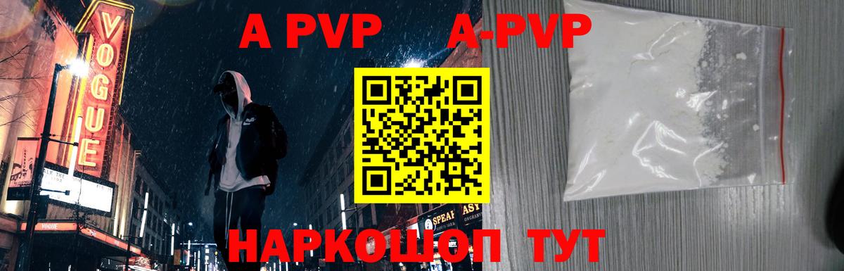 Ртищево  Alpha-PVP VHQ  Вход с VPN  Alpha-PVP  Alpha PVP крисы CK  Альфа ПВП мука 