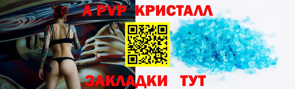 Alpha-PVP СК Ртищево