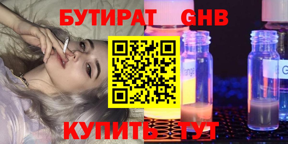 Бутират оксана Ртищево