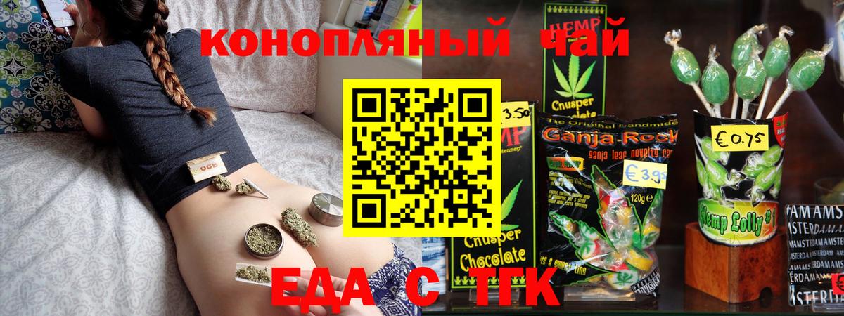 Canna-Cookies конопля  Вход с VPN  Ртищево 