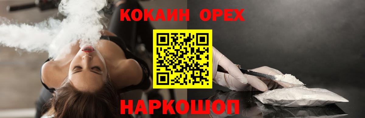КОКАИН 97% Ртищево