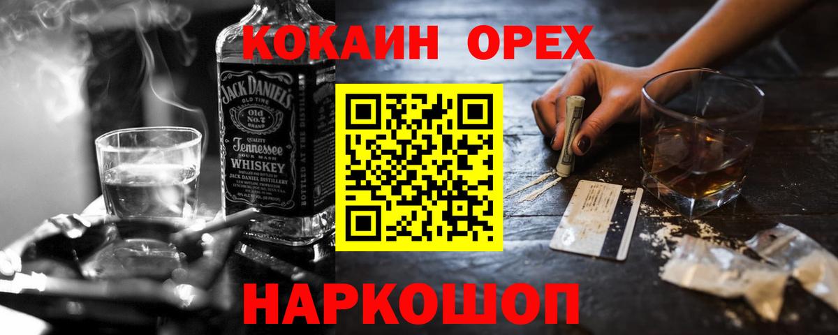 COCAIN 99%  Вход с VPN  КОКАИН Эквадор  Ртищево 