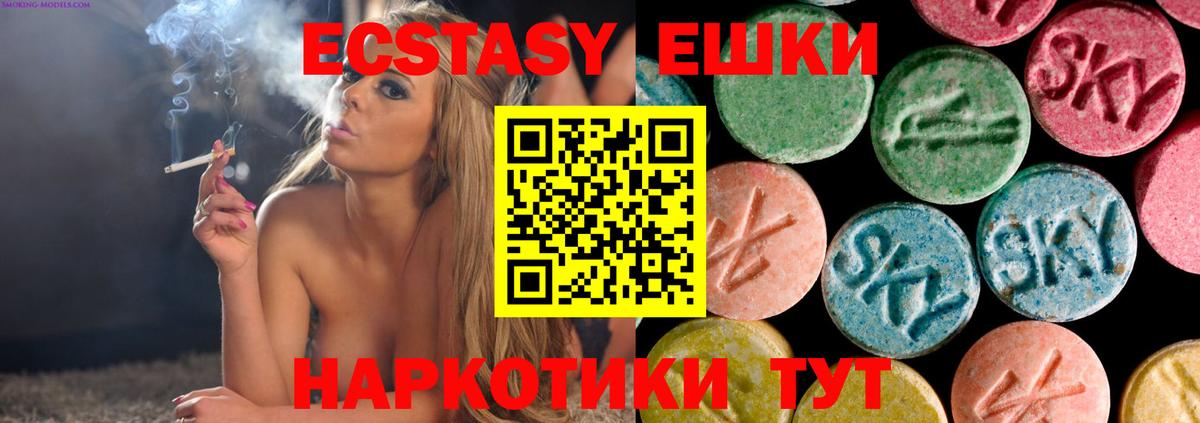 как найти закладки  ЭКСТАЗИ  Ртищево  Вход с VPN  Экстази Cube 