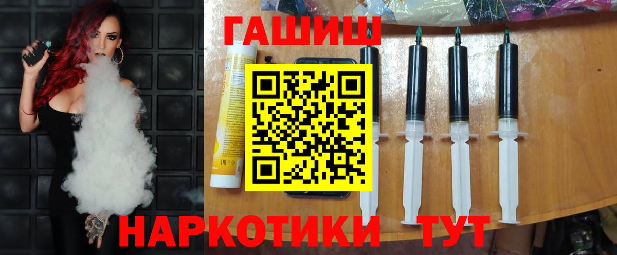 ГАШ ice o lator  Вход с VPN  Ртищево  ГАШИШ 40% ТГК 