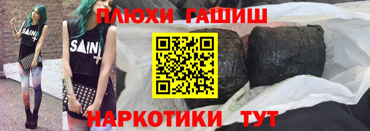 ГАШ гашик Ртищево