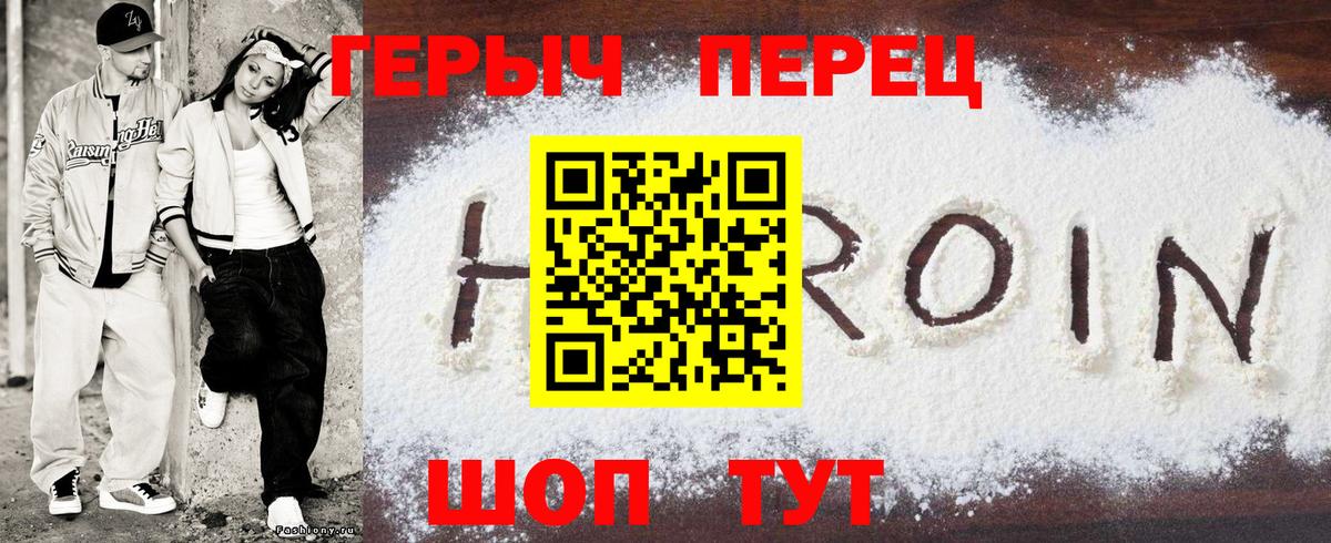 Ртищево  Героин  Вход с VPN  ГЕРОИН белый 