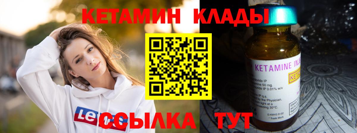 нарко площадка состав  Вход с VPN  Ртищево  КЕТАМИН ketamine 