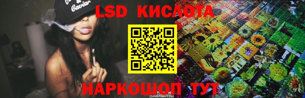 LSD-25 экстази кислота  ЛСД экстази кислота  Ртищево  Вход с VPN 