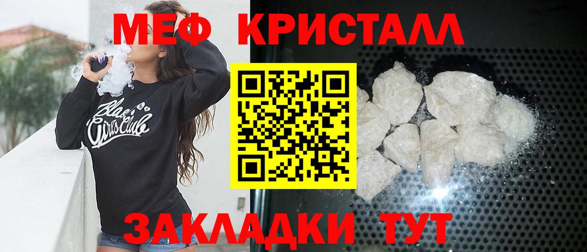 Мефедрон мяу мяу  МЯУ-МЯУ  Ртищево  Мефедрон кристаллы  Вход с VPN 