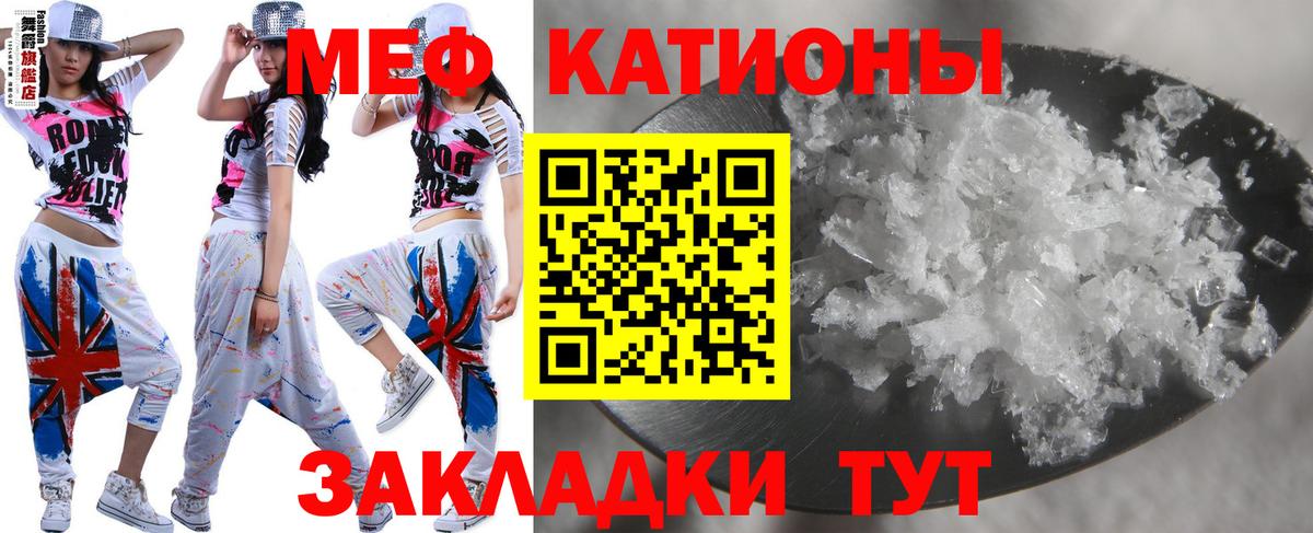 Меф мука Ртищево