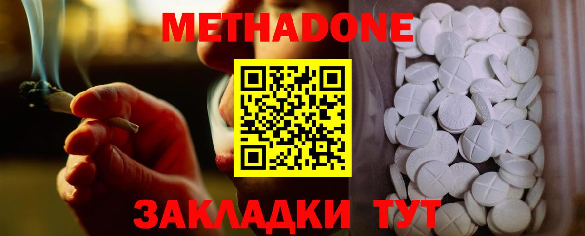 МЕТАДОН белоснежный  Метадон methadone  Ртищево  Вход с VPN 
