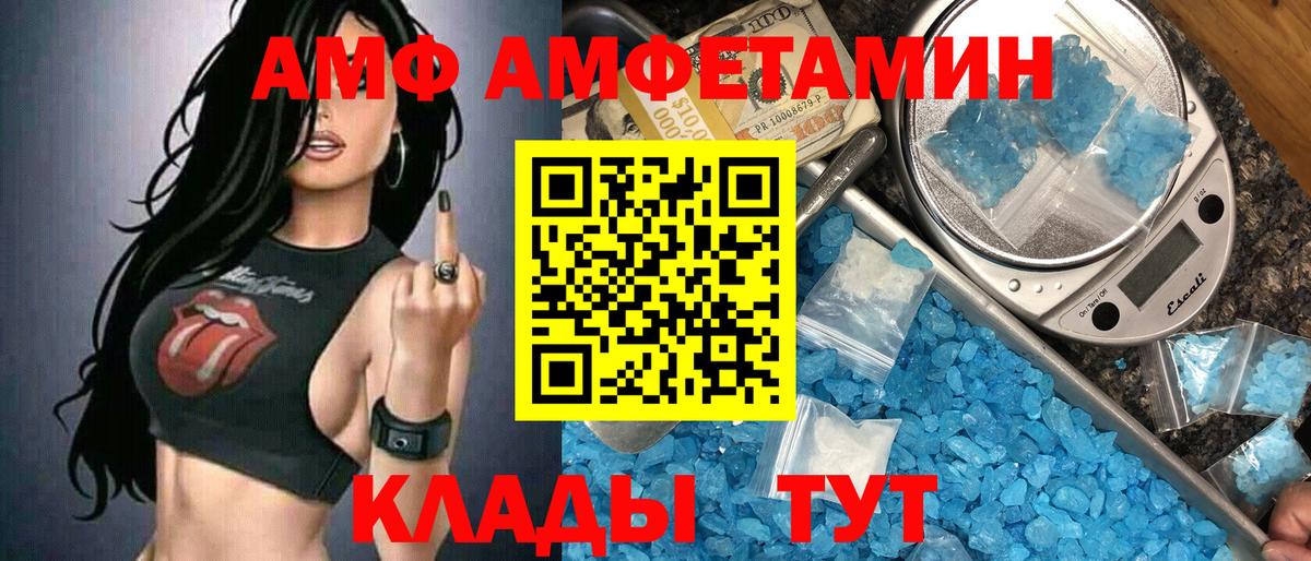 Метамфетамин винт Ртищево