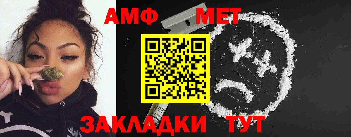МЕТАМФЕТАМИН пудра  Вход с VPN  МЕТАМФЕТАМИН  Ртищево 