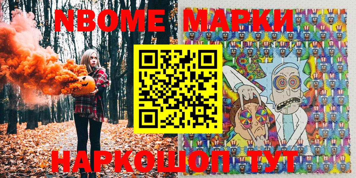 Ртищево  Марки N-bome  цена   Марки N-bome 1,5мг  Вход с VPN 