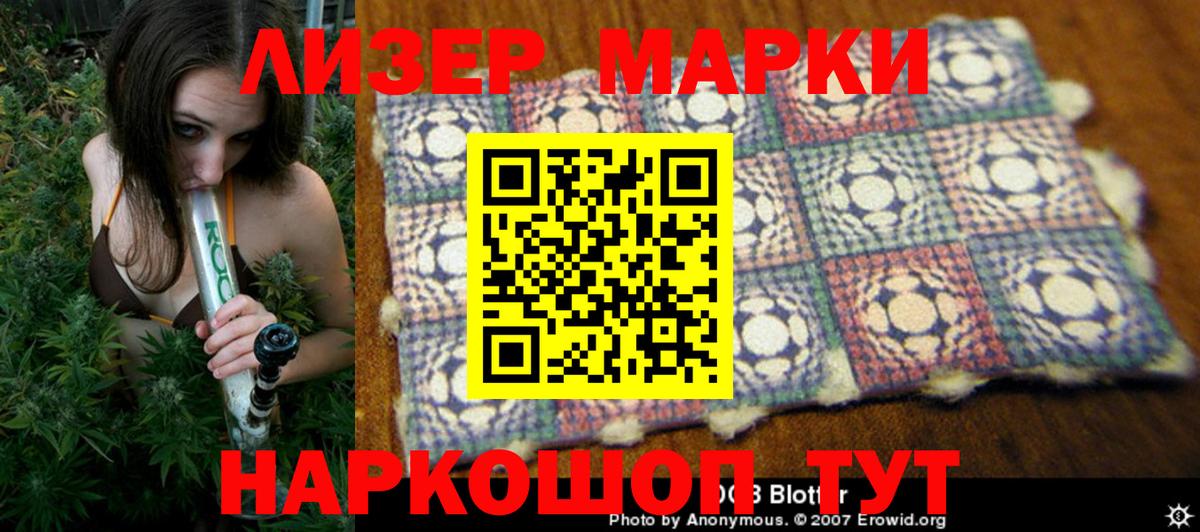 Наркотические марки 1,8мг Ртищево