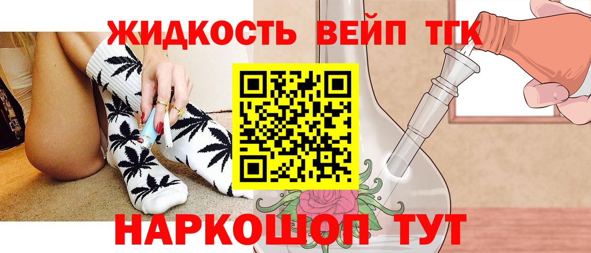 Ртищево  Дистиллят ТГК концентрат  закладки  Вход с VPN 
